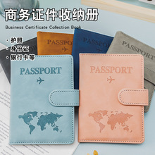 2024跨境新款防磁RFID压变PU皮地图多功能护照机票夹卡套厂家直销