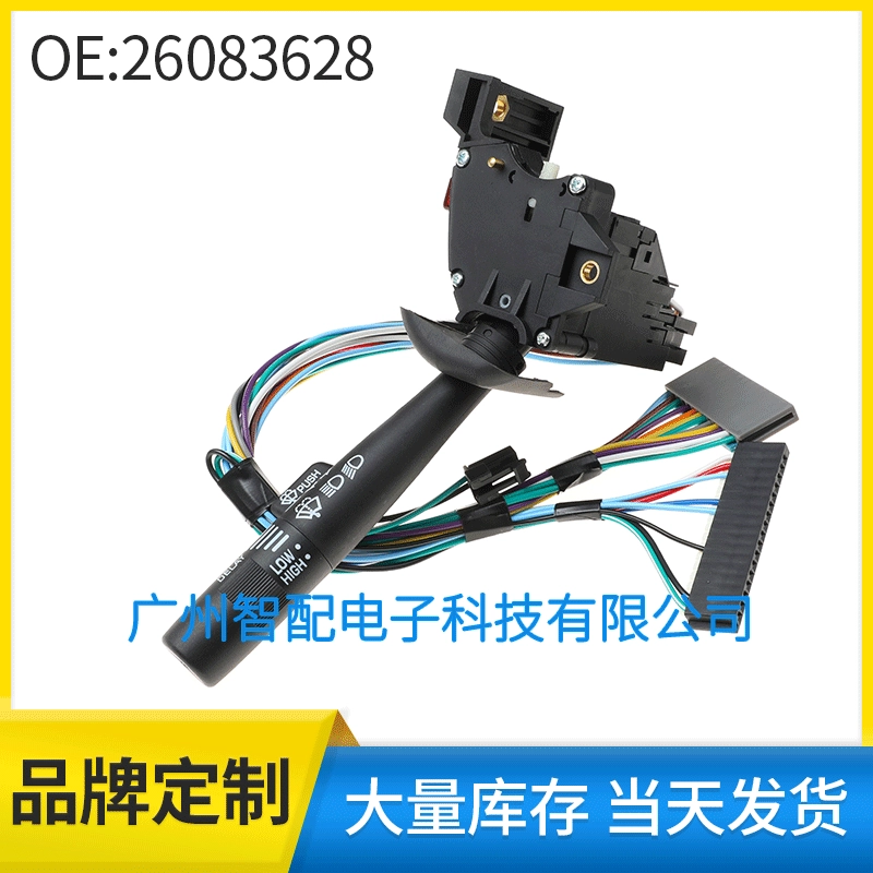 Трансграничное питание подходит для комбинированного переключателя сигнала поворота автомобиля Chevrolet 26083628