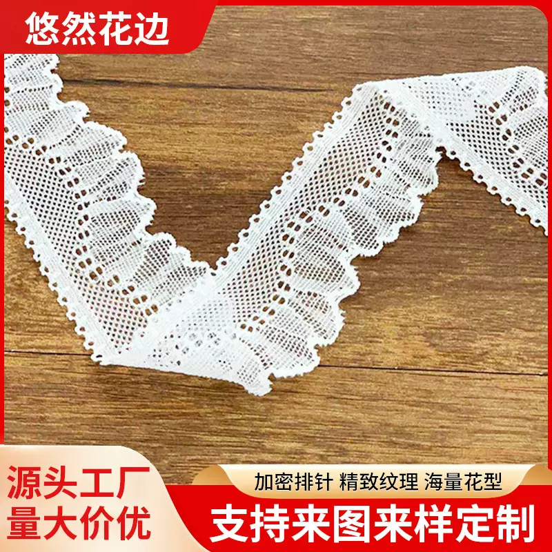 弹力蕾丝花边辅料洛丽塔刺绣水溶桌布布艺棉线服装黑色米色花边