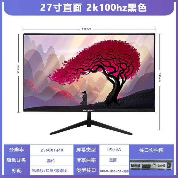 27 -inch 2K100Hz face black/white