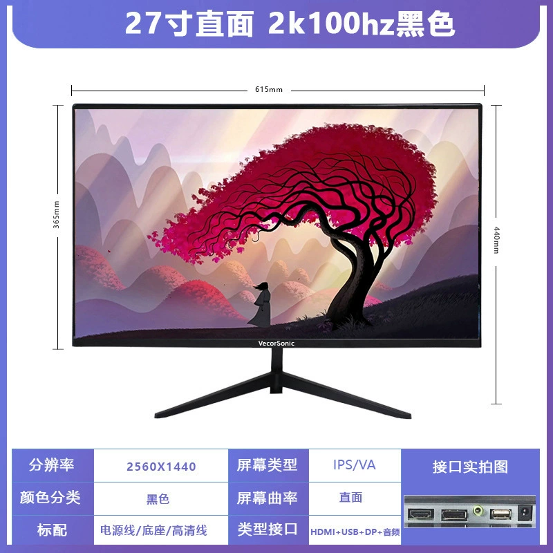 Монитор 27" изогнутый 165 Гц 2K LCD экран, HD, тонкая рамка