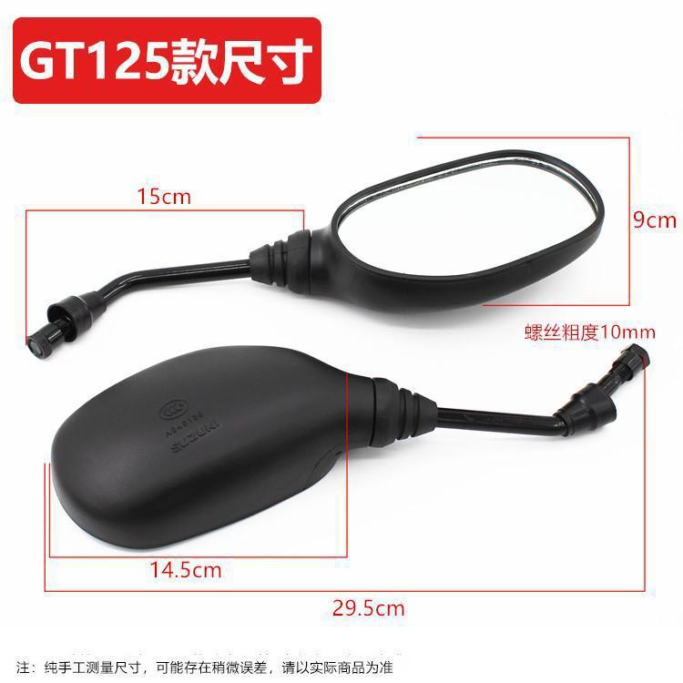 Motorcycle Applicable Junchi GT125 Rear View Mirror Rear View Mirror F8 Jiaying Electric Scooter Convex Reflective Mirror
