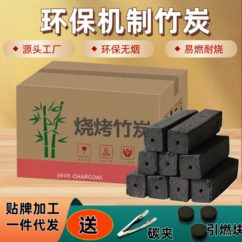 烧烤碳果木炭无烟家用烤炉机制竹炭围炉煮茶室内烤火取暖炭|undefined