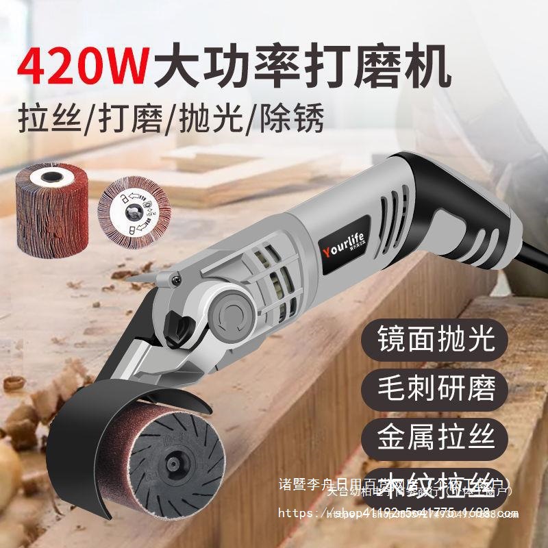 大量批发优乐芙砂纸机不锈钢金属拉丝机手提式镜面砂带机小型平面