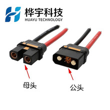 QS8/QS9L/QS10插头耐高温公头母头大电流航模电源连接线航空插头