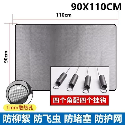 Automobile anti-insect net Truck Dust Cover, Water Tank - encrypted-water-tank-insect-proof-net-90110-comes-with-hook