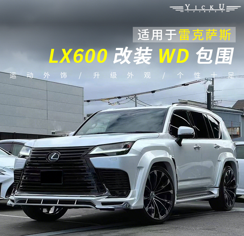 Wide Body WD Style Front Lip Rear Lip Wheel Arch Trim Kit for Lexus LX600