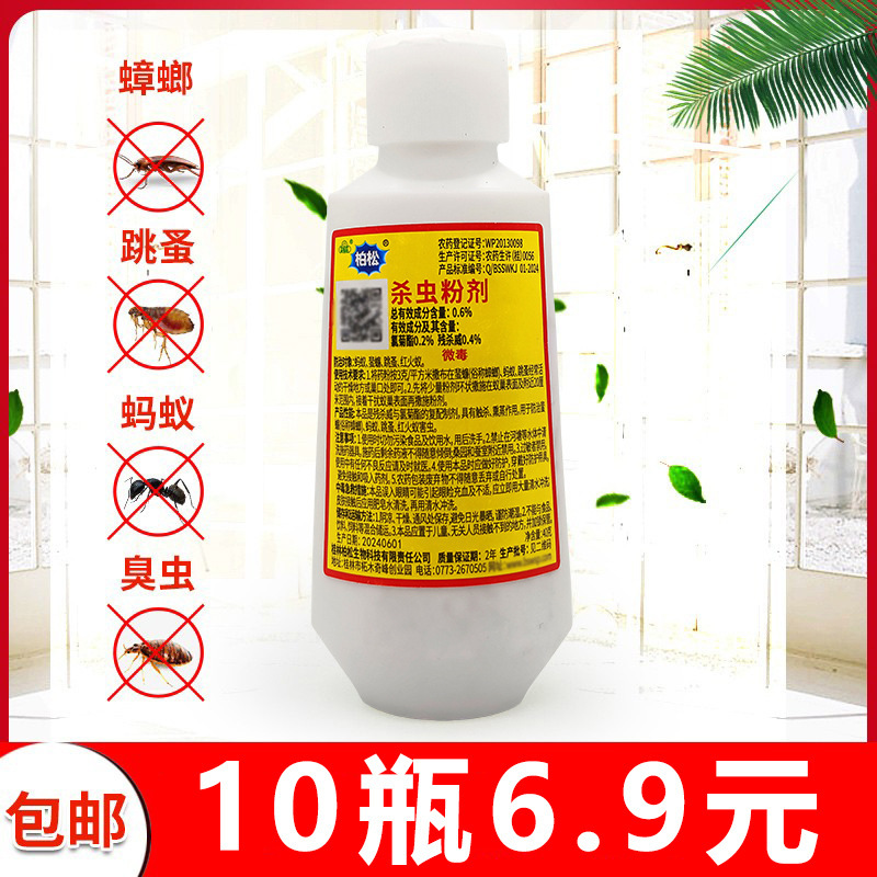 Baisong Brand Insecticide Powder to Kill Cockroaches, Ants and Fleas for Home Hotels, Large Area Indoor Cats and Dogs, White Bottle for Fleas