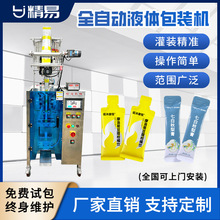 全自动液体包装机灌装洗发水护发素沐浴露护肤宝袋装定量包装机