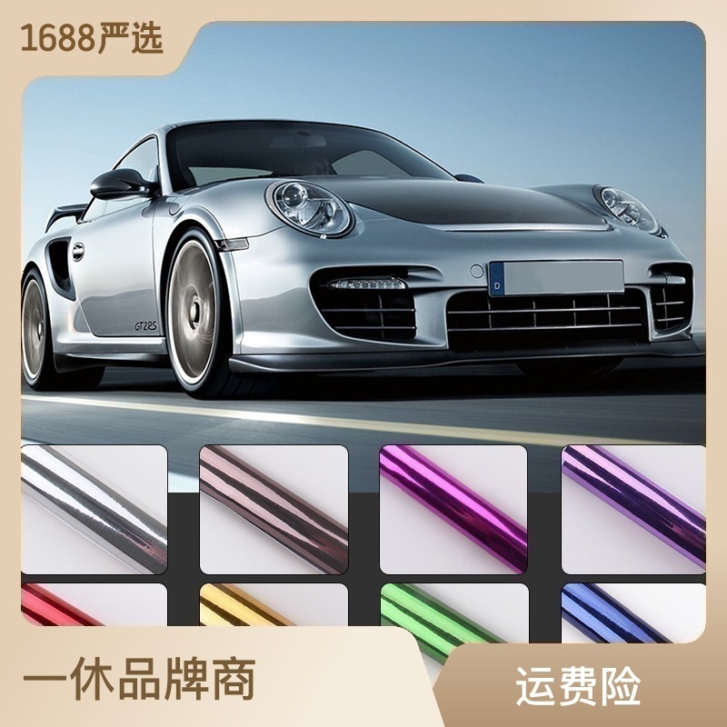 一休クロスボーダー爆品自動車改色膜クロムメッキ鏡面フィルム家具壁面メッキシール8色|undefined