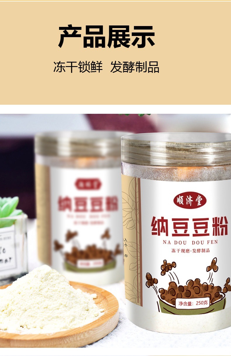 Natto Bean Powder 250g Canister No Additives Meal Replacement Powder for Daily Shakes specifications