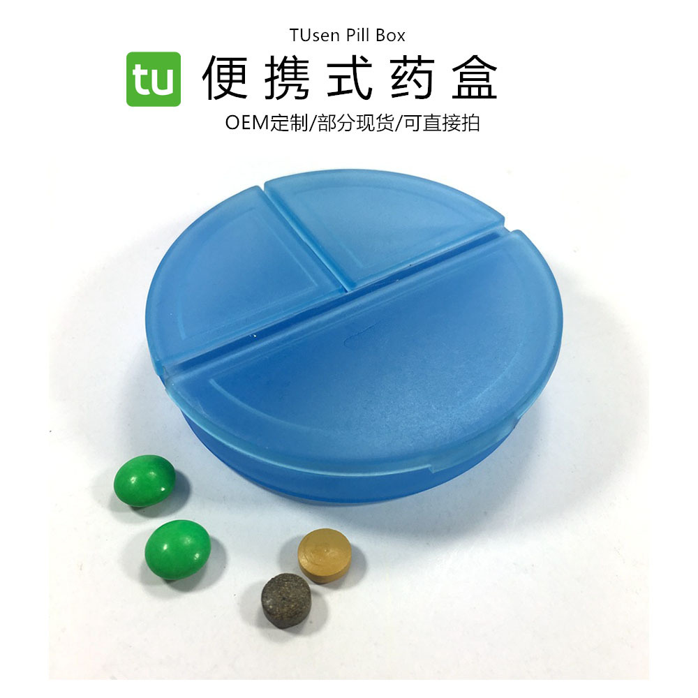 厂家供应 热卖款 大量供应圆形塑料药盒 PP三格药盒 3格药盒
