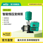 德国威乐MHI系列家用背负式变频泵自动增压智能恒压供水泵厂家