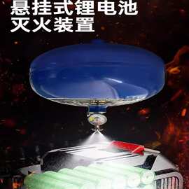 锂电池专用灭火器新能源车载3L水基型手提式悬挂式电动车车用蓝色