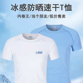 亲子跑步速干衣短袖定制夏季透气T恤马拉松运动服文化衫印字刺绣