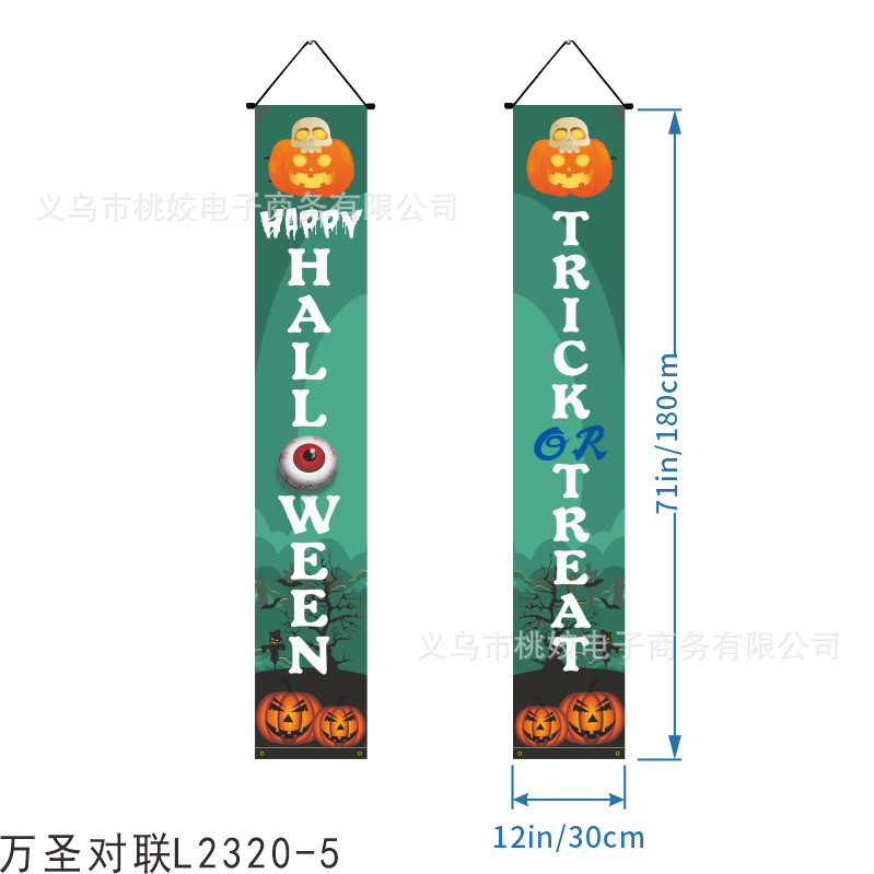 跨境亚马逊爆款万圣节涤纶挂旗户外门廊装饰墙面艺术品万圣节对联|undefined