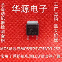 工厂直销MOS管 86T02GH  低驱动大电流锂电保护板电调LED电机质量