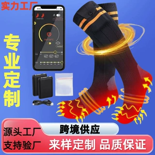工厂定制带APP发热袜子跨境智能保暖户外滑雪电热袜子加热袜子