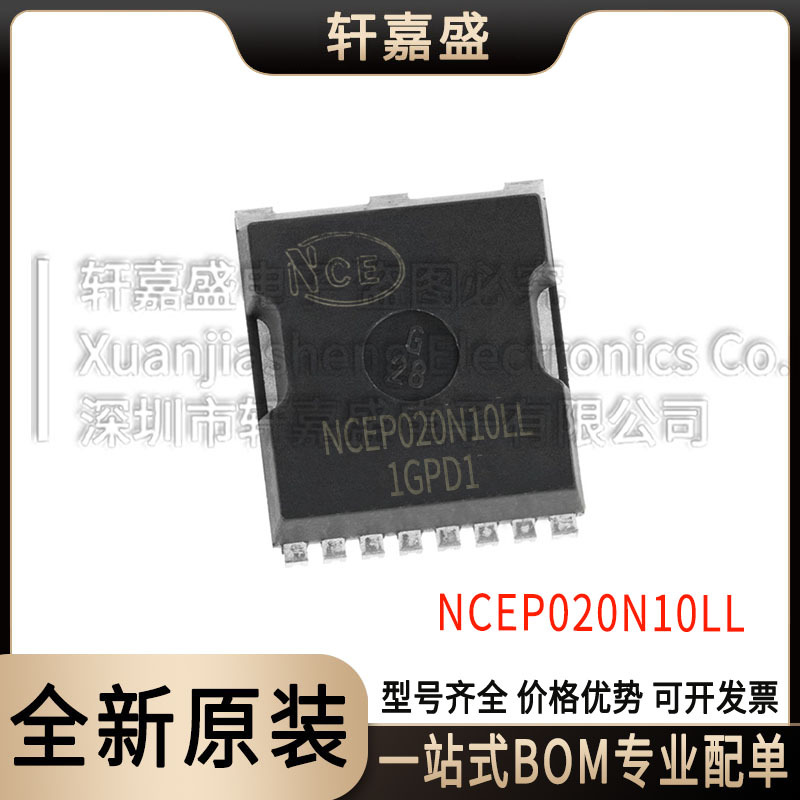 NCEP020N10LL 封装TOLL N沟道场效应管 100V330A 购前询客服 全新