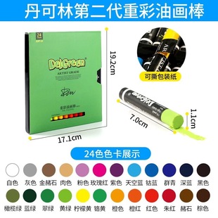 Dankolin heavy color oil painting stick children's crayon colorful stick 24 colors 36 colors baby painting with color painting pen washable