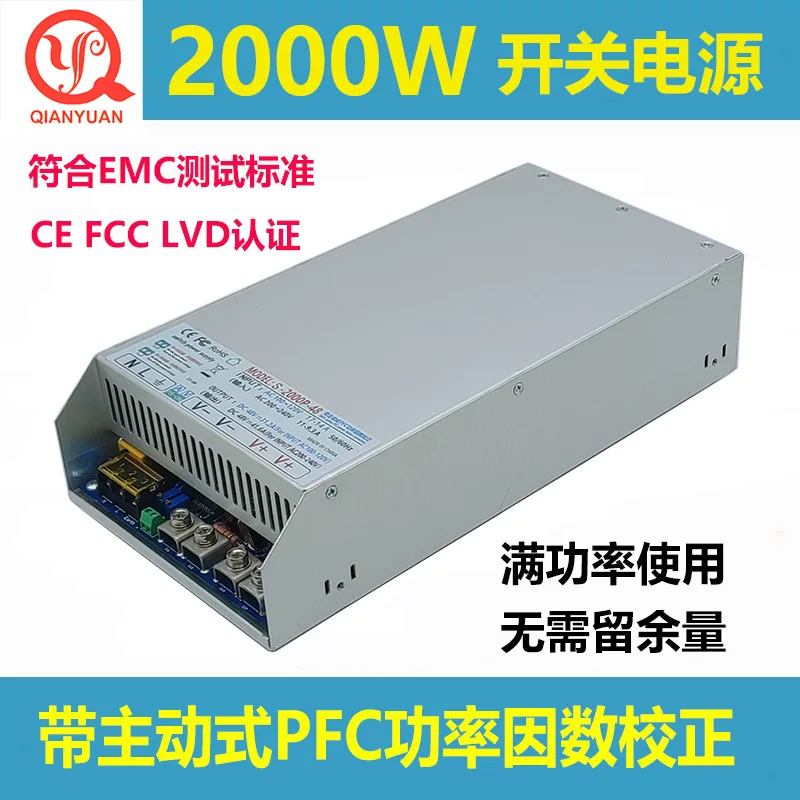 Power supply, 2000W, 24v, 2000W, 36v, 2000W, 48v, 2000W, 60v, 2000W