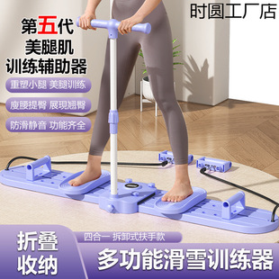 Leg Beauty Machine, Ski Machine, Leg Slimming Artifact, Pelvic Floor Muscle Trainer, Inner Thigh Training, Women's Postpartum Kegel Training