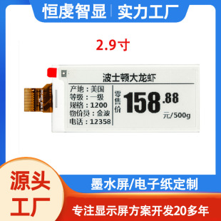 2.9��īˮ��128*296�ֱ�����Ӽ��@ʾ����Ә˺������k��Һ����Ļ