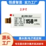 电子办公智能显示屏墨水屏