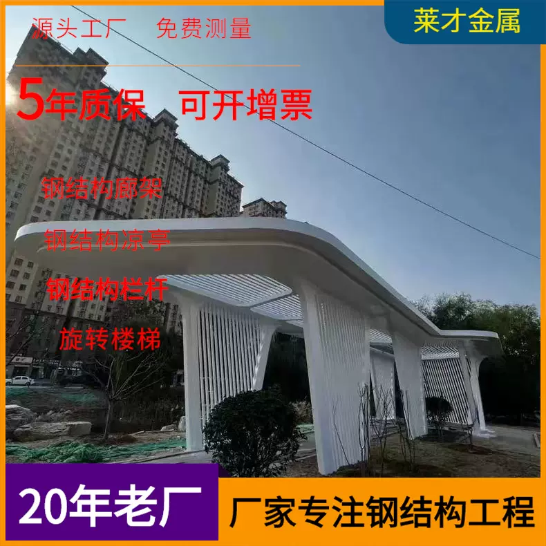 定制公园金属廊架凉亭上海厂家定制钢结构廊架亭子景观工程施工