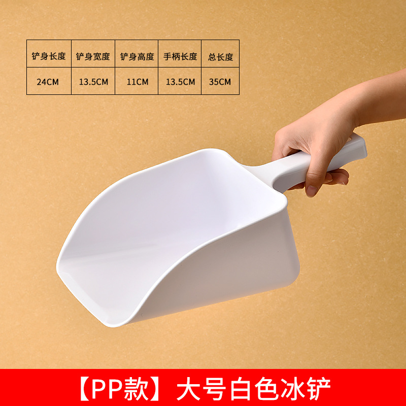 두꺼운 PP 대형 얼음삽 [화이트 모델]