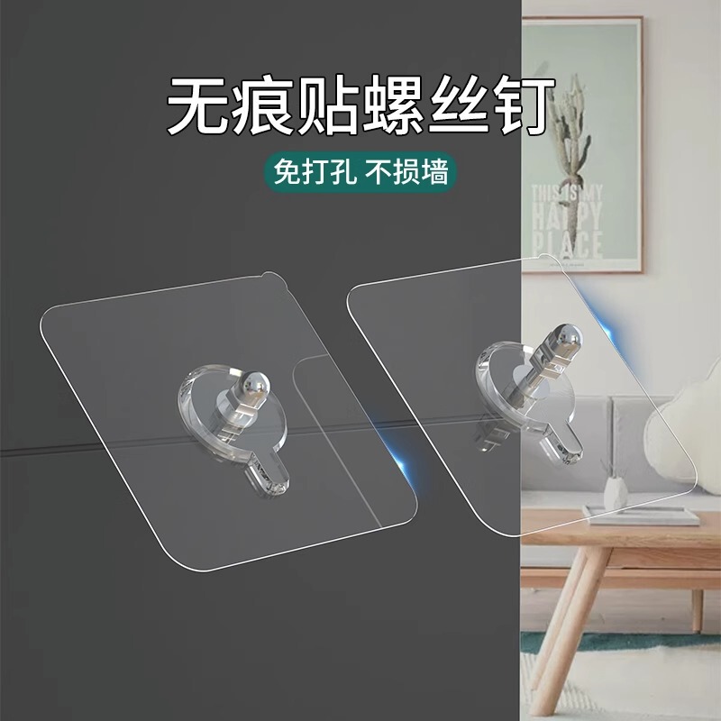 Seamless nail hook sticky hook screw sticker hole-free glue paste kitchen dormitory wall nail photo frame photo wall hanging