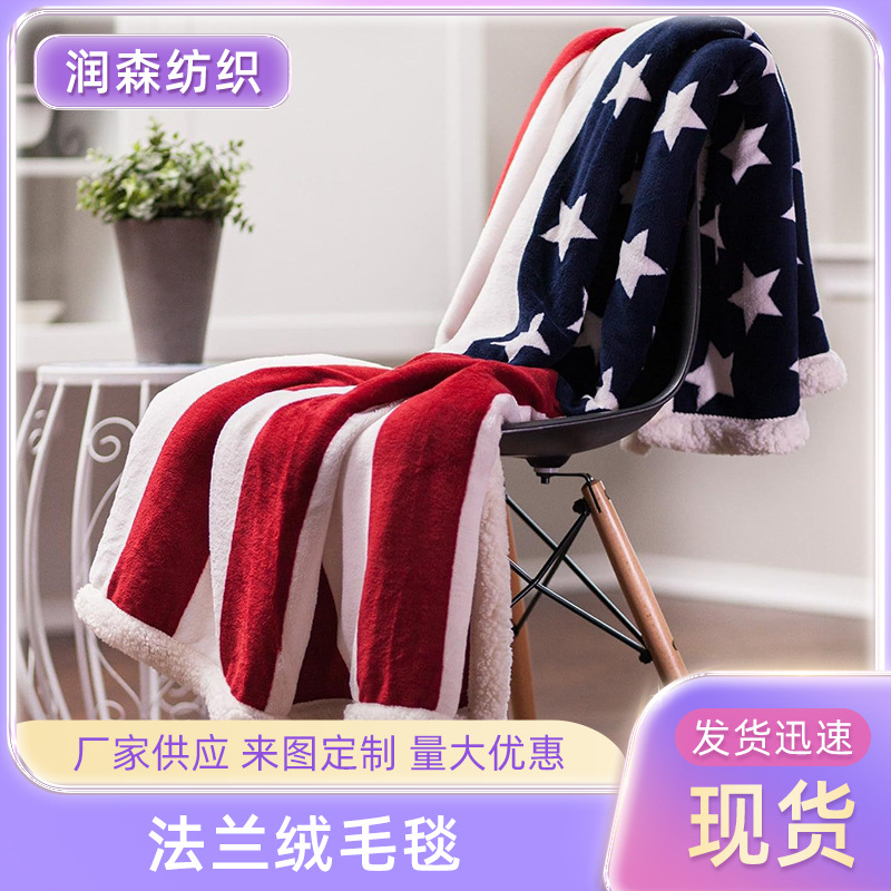 Striped Flag Printed Blanket Amazon's Popular Envelope Blanket Letter Warm and Comfortable Non-Shedding Flannel Blanket