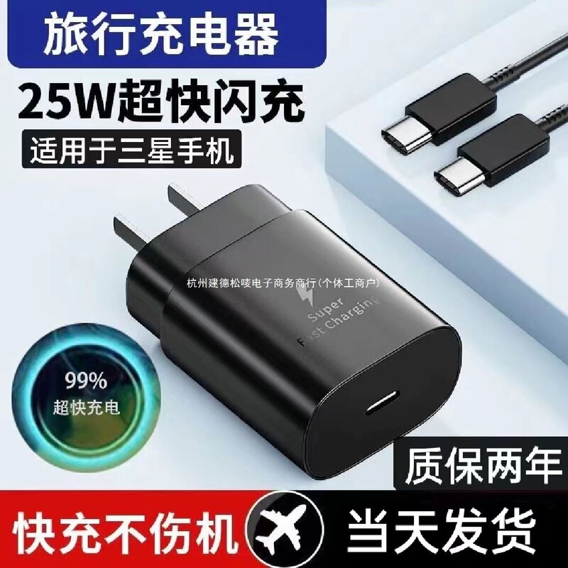Yuchao 25W charger head 45W is suitable for Samsung s22/s21 FE/s20/Fold2/3 mobile phone super fast charging