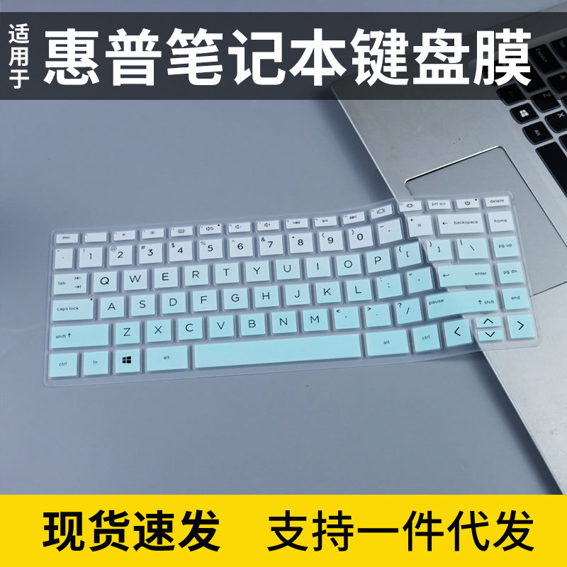 Suitable for Hp Star Book Pro14 2024 Keyboard Protective Film Laptop Keyboard Film Dust Cover Pad Suitable for Hp Star Book Pro14 2024 Keyboard Protective Film Laptop Keyboard Film Dust Cover Pad