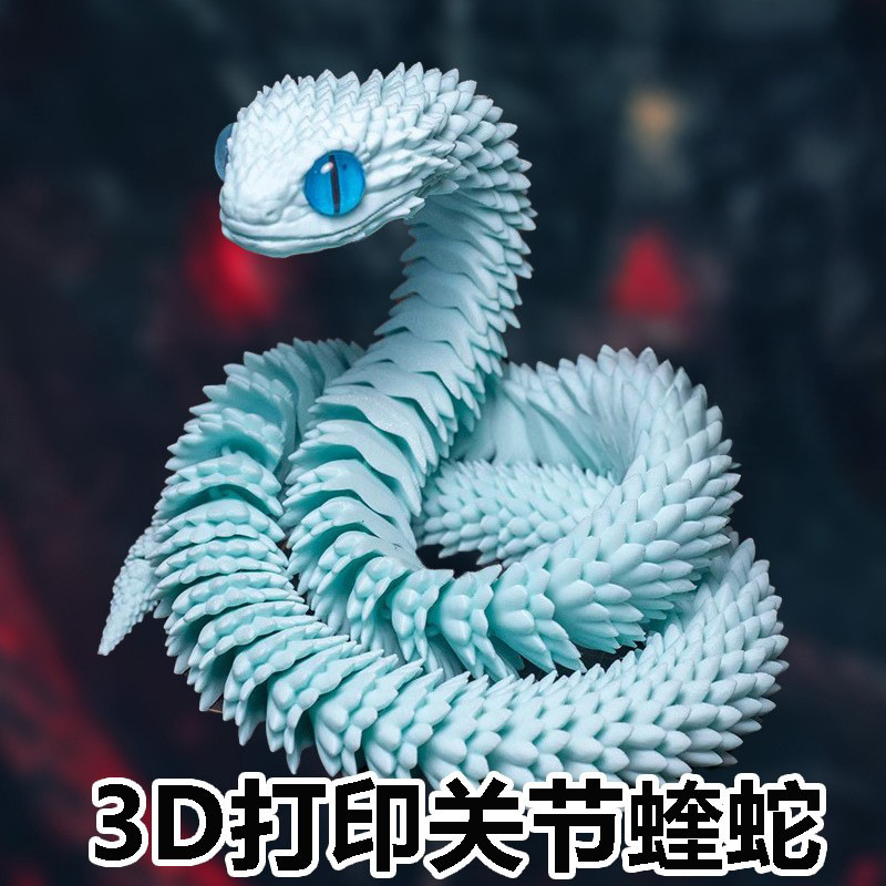 3D Printing Snake Viper Whole Body Joint Movable Three-dimensional Cross-border Hot Selling Stall Luminous Model Ornaments with Snake Eggs