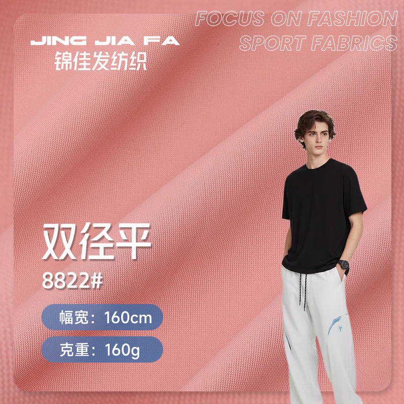 160g Nylon Double-Ply Fabric for Yoga Wear, Cycling Pants, and Running Sportswear 160g Nylon Double-Ply Fabric for Yoga Wear, Cycling Pants, and Running Sportswear