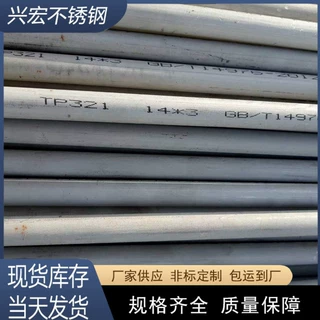 盐城厂家现货直销321不锈钢厚壁管不锈钢无缝管可按客户要求制
