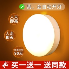 2025新款人体感应灯夜间自动亮灯家用走廊过道智能声控充电小夜灯