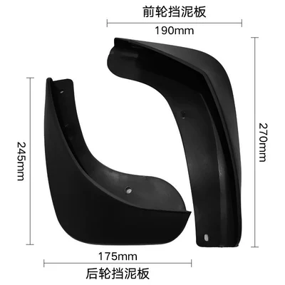Suitable for 2007-2013 Xiao Mudguard