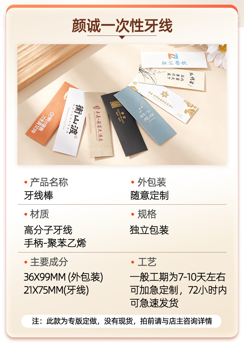 单只独立包装牙线棒餐饮酒店迎宾牙线一次性牙签牙线棒单独包装