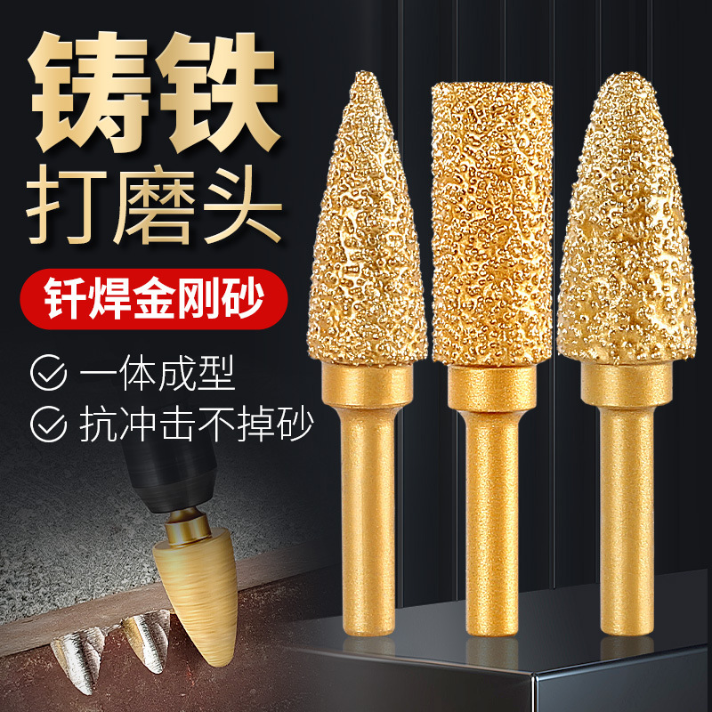 ろう付けダイヤモンド研削ヘッドダクタイル鋳鉄金属石材硬質合金磨き棒手電気ドリルフライス神器|undefined
