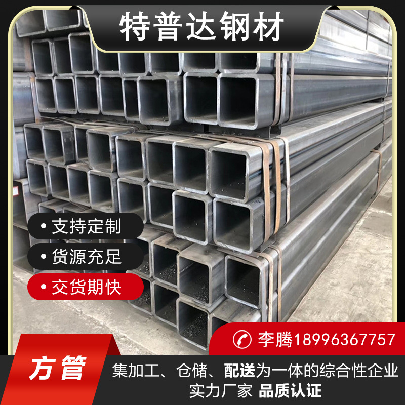 钢材方管矩形管镀锌管80*80 90*90 100*100 150*150方管切割零售