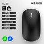 充电办公双模新款鼠标