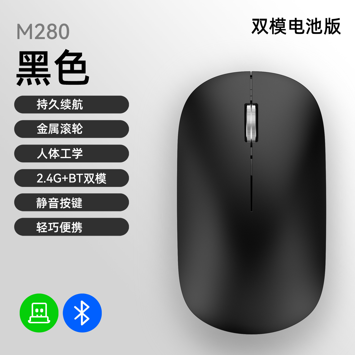 Factory In-Stock New Model M280 Morandi Multi-Color Office Type-C Charging Silent Dual-Mode Wireless Mouse