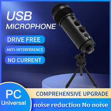 跨境桌面有线USB电容麦克风电脑录音配音手机K歌降噪游戏电容降噪