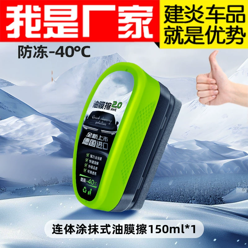 Автомобильная масляная пленка щетка Зеленая масляная пленка щетка стеклянная антифриз масляная пленка очищающая протирает многофункциональная чистящая щетка передняя щетка