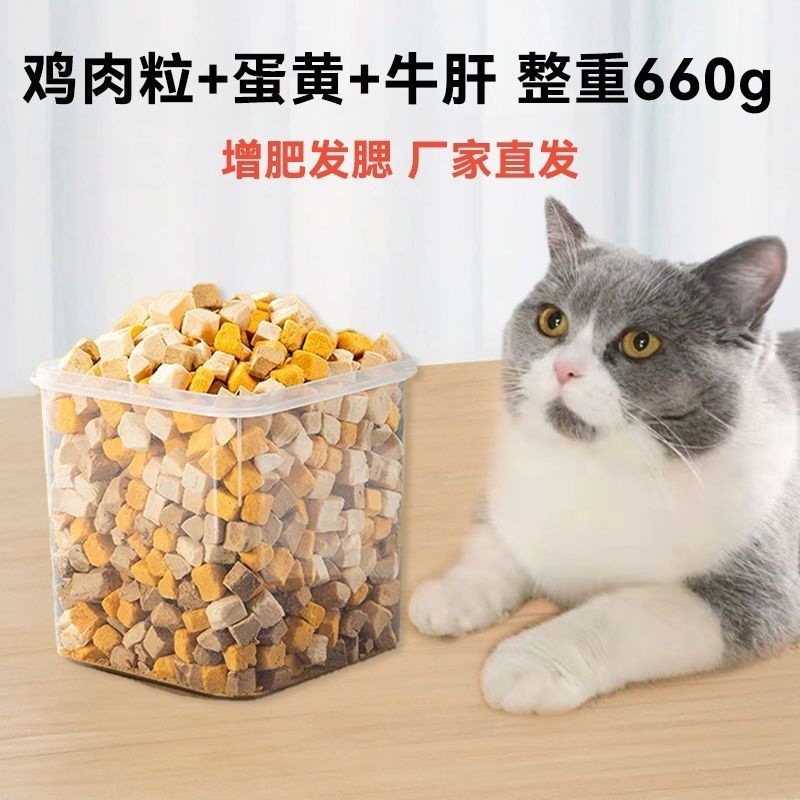 ✅ refrigerización congelada para gatos granos de pollo mascotas pechuga de pollo comida para perros para gatos caseros barril fuente de fábrica de refrigerios para gatos una pieza