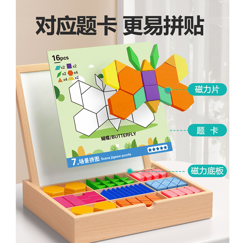 磁力拼图3到6岁儿童益智七巧板玩具思维训练智力磁性立体几何积木|undefined