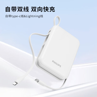 [National 3C Security Certification] Philips Dual-Wire Power Bank Dlp2226 Compact and Portable Two-Way Fast Charging