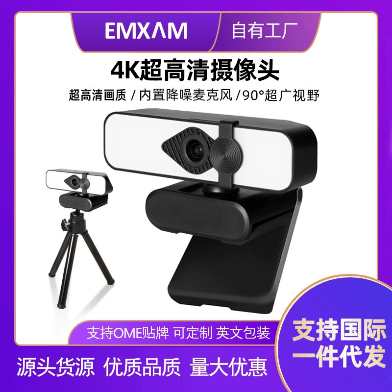 Компьютерная камера оптом 4K HD живая камера тряска звук широкоугольный без привода USB микрофон Встроенный выделенный